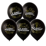 Шар латексный 30см С ДР! Голливуд (Черный)