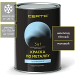 CERTA  Краска по металлу по ржавчине 3 в 1 Шоколад темный 0,8кг