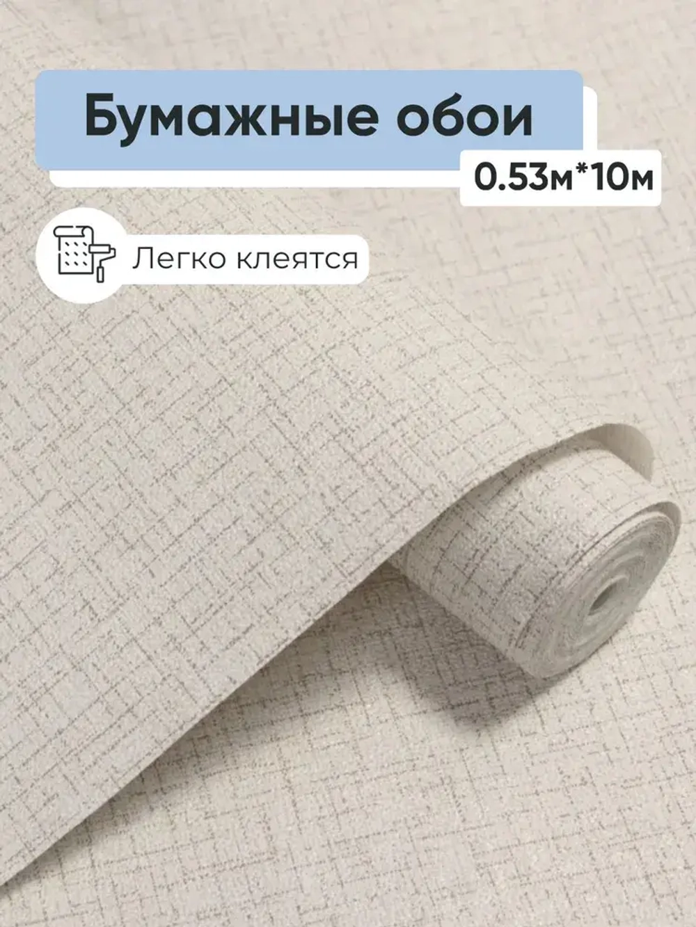 Обои бумажные Брянские обои Лира фон 08 0.53*10м