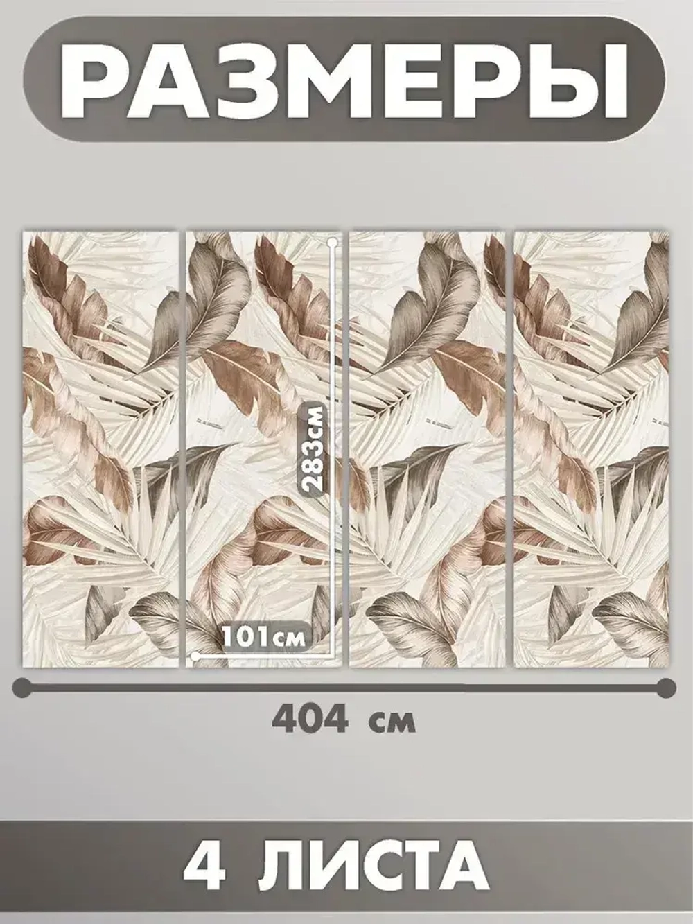 Фотообои 3d для зала и спальни природа листья