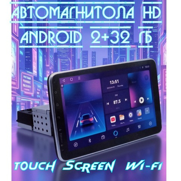 Автомагнитола HD Touch Screen Android 2+32GB Wi-Fi Pioneer.UP 96