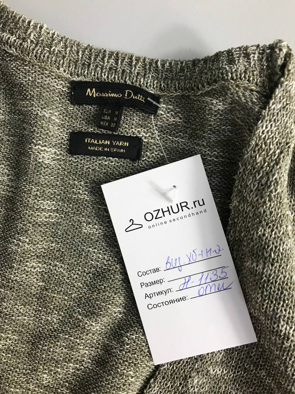 Джемпер Massimo dutti повседневный из Итальянской шерсти 46 размер