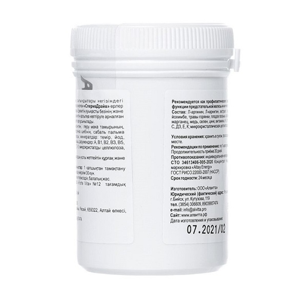 Таблетки для мужчин Спермадрайв Алвитта ForteVita 60шт