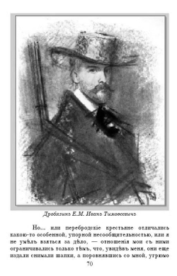 Книга с повестями И.С. Тургенева "Ася" и А.И. Куприна "Олеся", дореформенная орфография