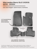 Автомобильные коврики ЭВА с бортами для Mercedes-Benz GLC I (X253) 15-22г.