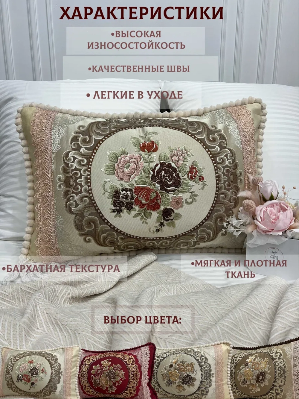 Декоративная наволочка 50х70 с молнией для подушки