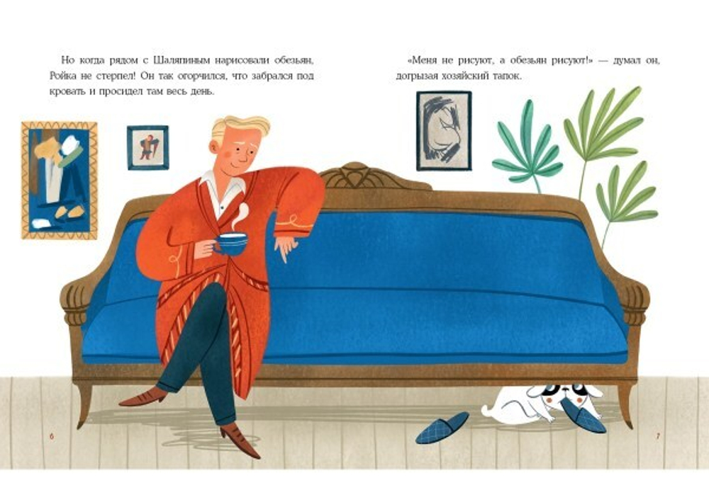 Бульдог Ройка