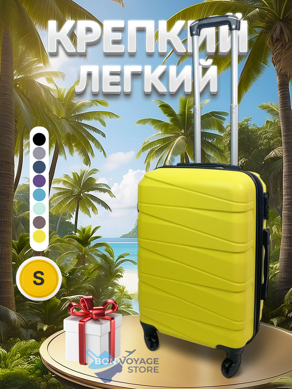 Ручная кладь Bon-Voyage Model Ten, Желтый, S