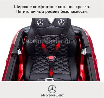 Детский электромобиль "Mercedes-Benz AMG HZB-188" синий