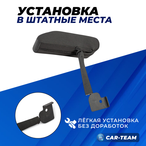 Подлокотник Daewoo Matiz, Chevrolet Spark  из ткани "Аламар"