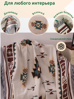 Плед 90х90 KAMAYO, хлопок, на кровать или диван