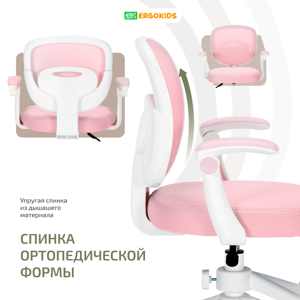 Детское кресло Ergikids Junior (Y-124)