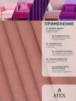 Ткань Канвас для штор интерьера портьер рукоделия отрез
