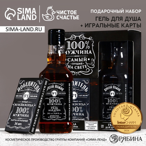 Подарочный набор «100% мужчина»: гель для душа виски 250 мл и игральные карты, Чистое счастье