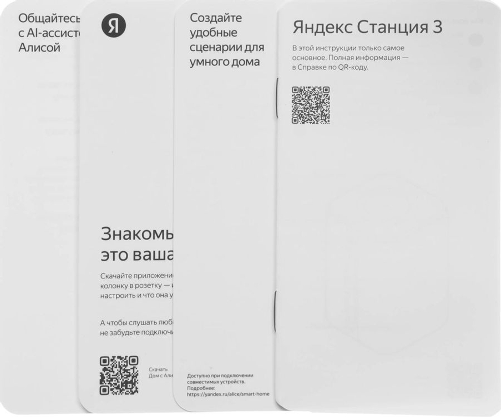 Умная колонка ЯНДЕКС Станция 3, 50Вт, с Алисой на YaGPT, серый [yndx-00060gry]