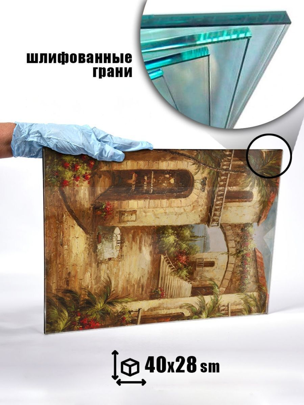 Картина на стекле "Старинные улицы Европы"