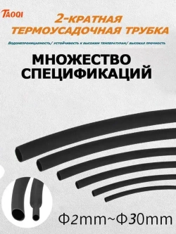 2-кратная термоусадочная трубка, 14 мм,прозрачный, длиной 10 метров