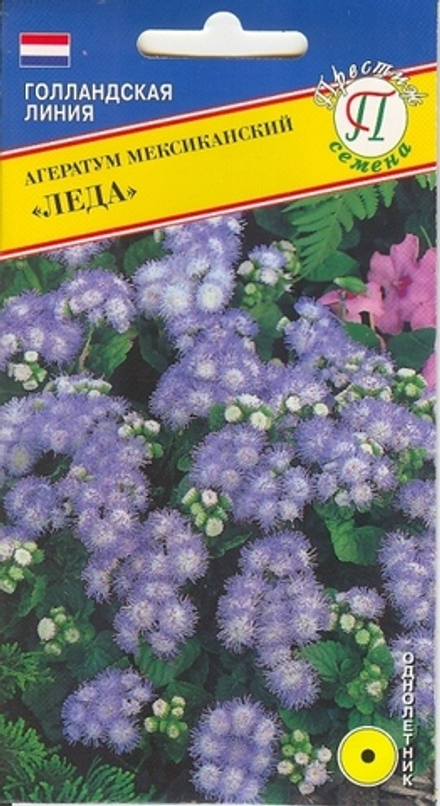 Агератум Леда мексиканский 0,01г Престиж
