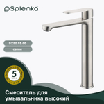 Смеситель для умывальника высокий SPLENKA S222.15.05