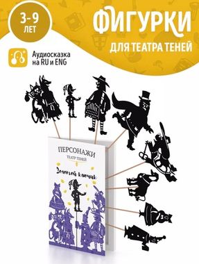 Персонажи 