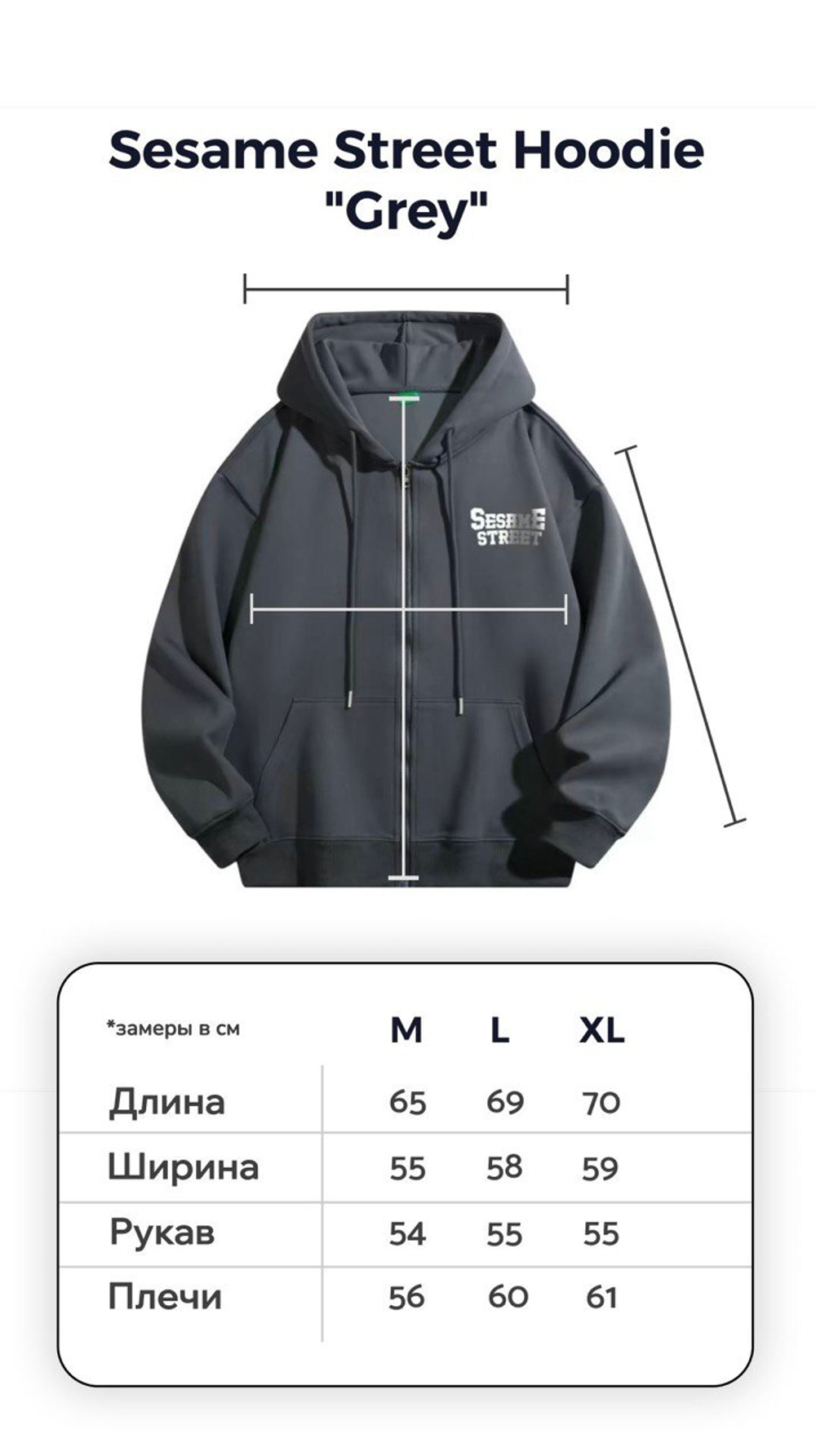 Sesame Street Hoodie "Grey"