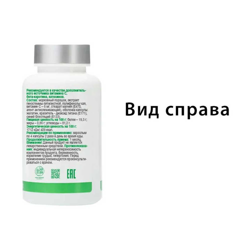 БАД "Целебные капсулы "Тяньши"