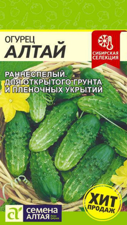 Огурец "G. Алтай" 0,5г., Россия.