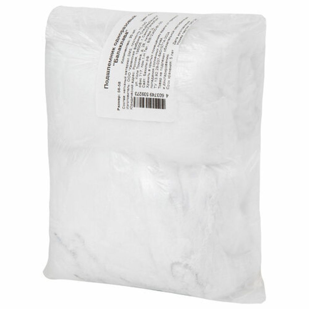 Балаклава (подшлемник) одноразовая КОМПЛЕКТ 20 штук, спанбонд, белая, SMZ