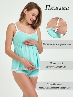 Пижама Grace ментол для беременных и кормления