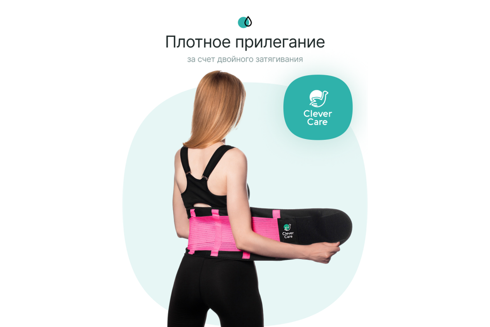 Фитнес пояс для похудения CleverCare, фуксия, размер L