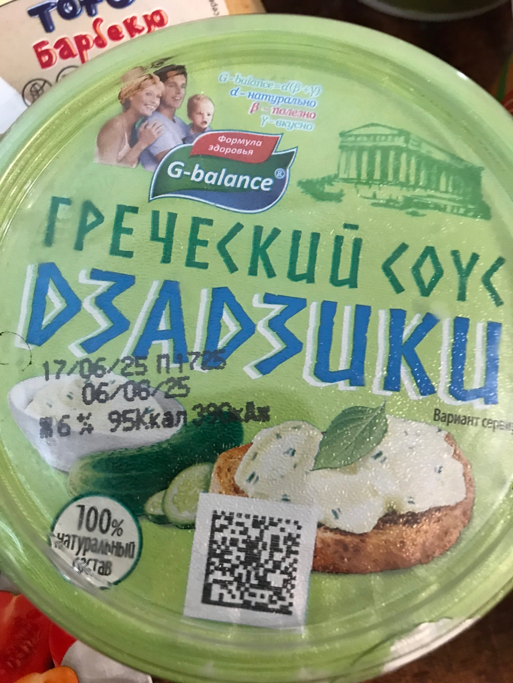 Греческий соус дзадзики 6-8% 270г