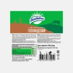 Сыр Белебеевский МК Голландский 45% весовой