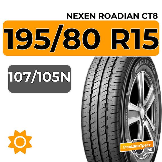 Nexen Roadian CT8 195/80 R15C 107/105N