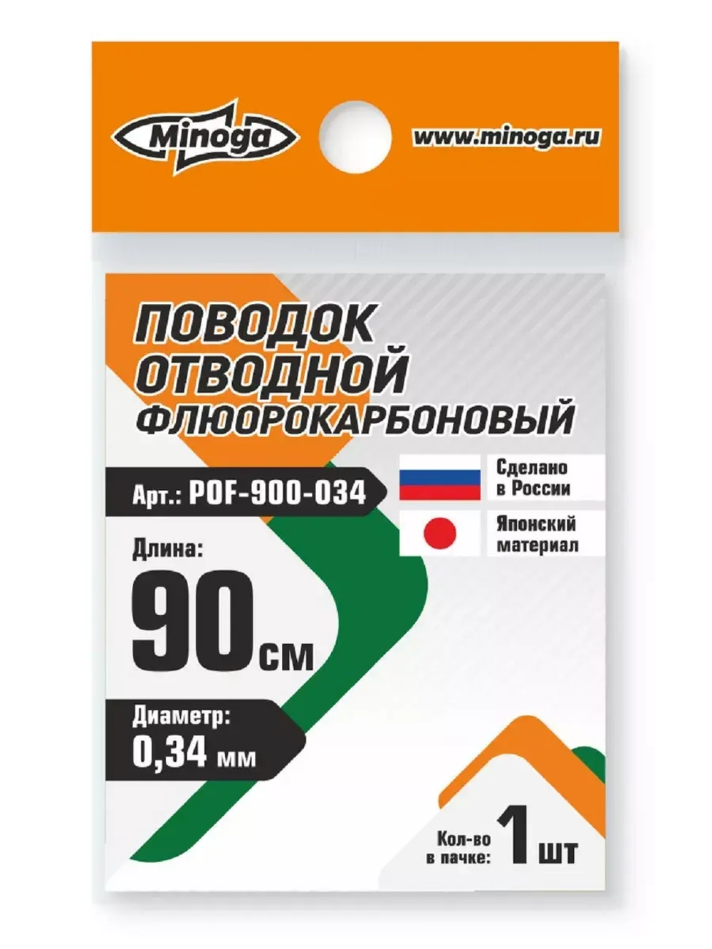 Поводок отводной флюорокарбон 900мм