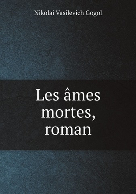 Les âmes mortes, roman; (French Edition) | Nikolai Vasilevich Gogol