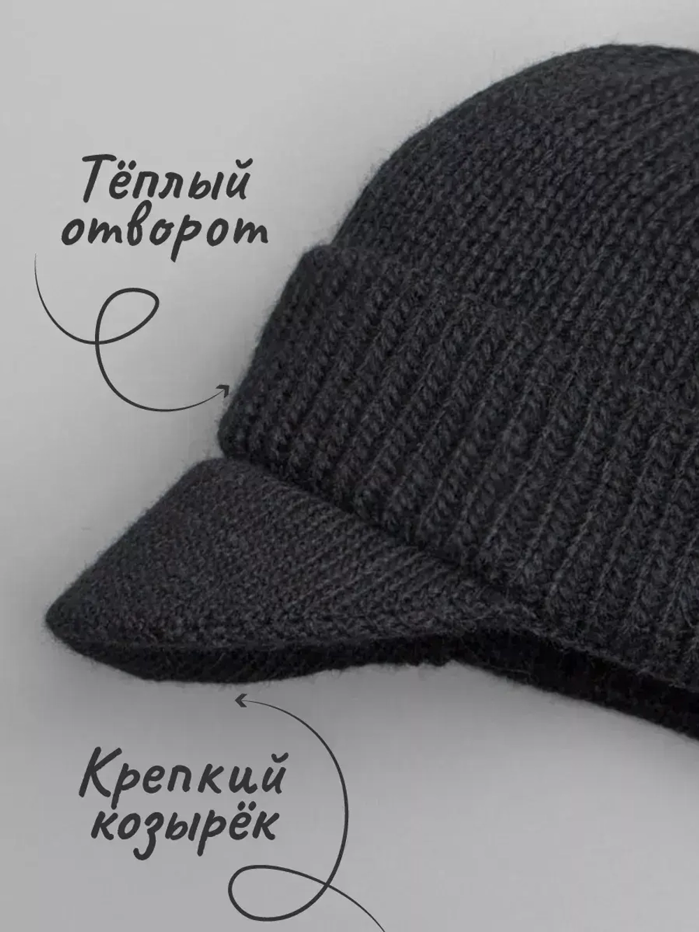 Шапка для мальчика с козырьком на осень