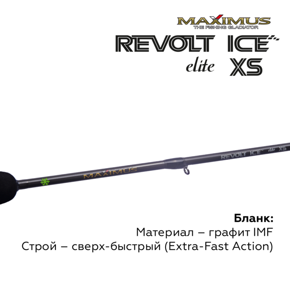 Зимняя удочка Maximus REVOLT ICE XS ELITE 301MH 0,75м до 40гр