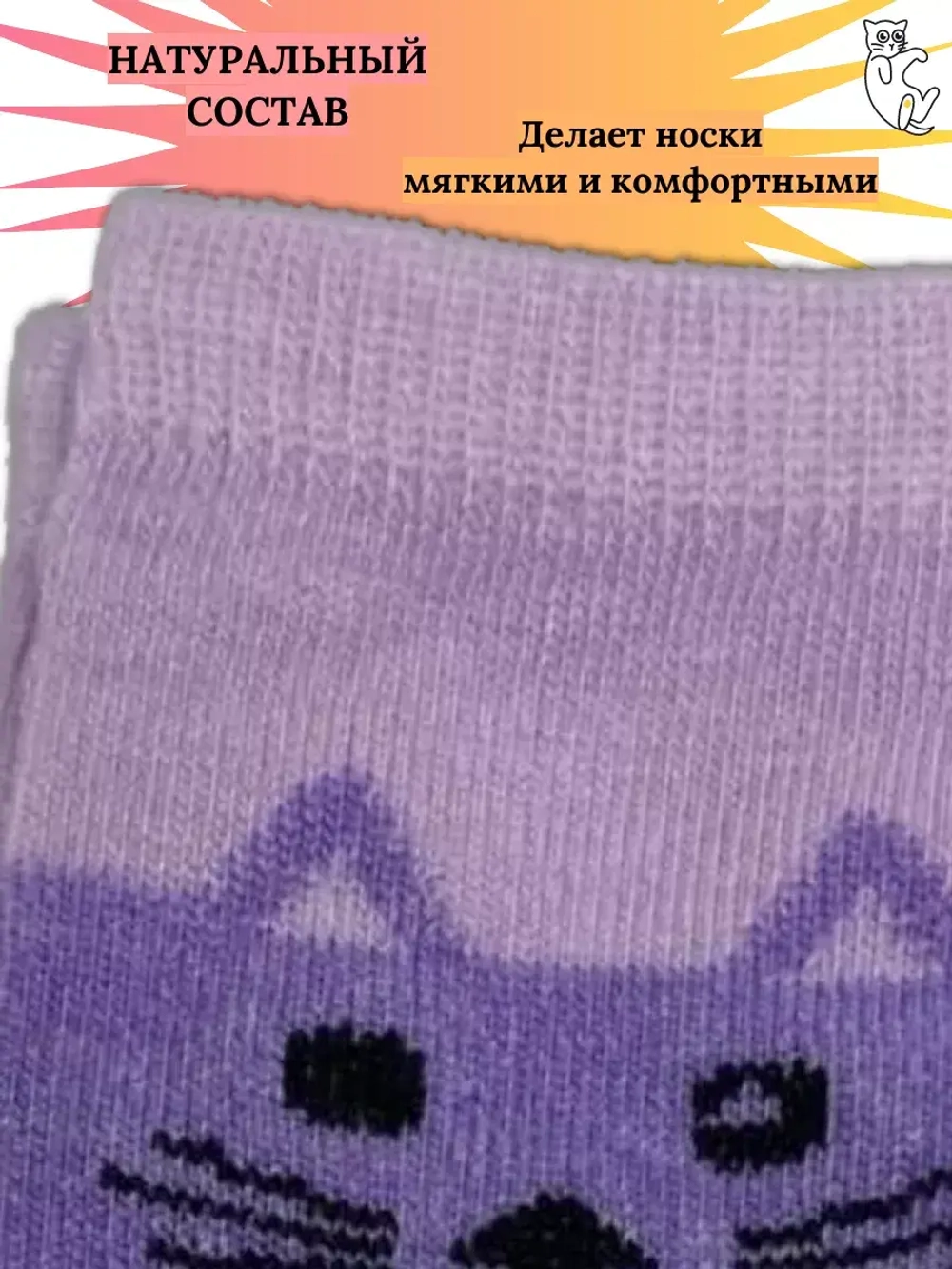 Детские носки, (4 пары в упаковке).
