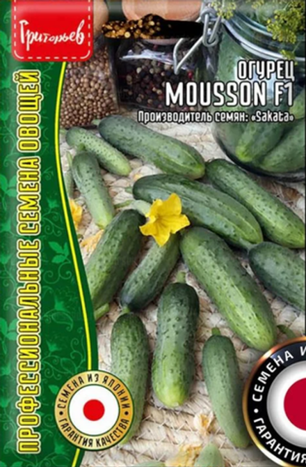 Огурец Mousson F1 5шт ЧК