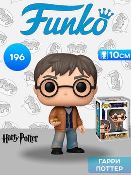 Фигурка Funko POP! Harry Potter S20 Harry Potter (196) 90272 / Фигурка Фанко ПОП! по мотивам франшизы "Гарри Поттер", Гарри Поттер