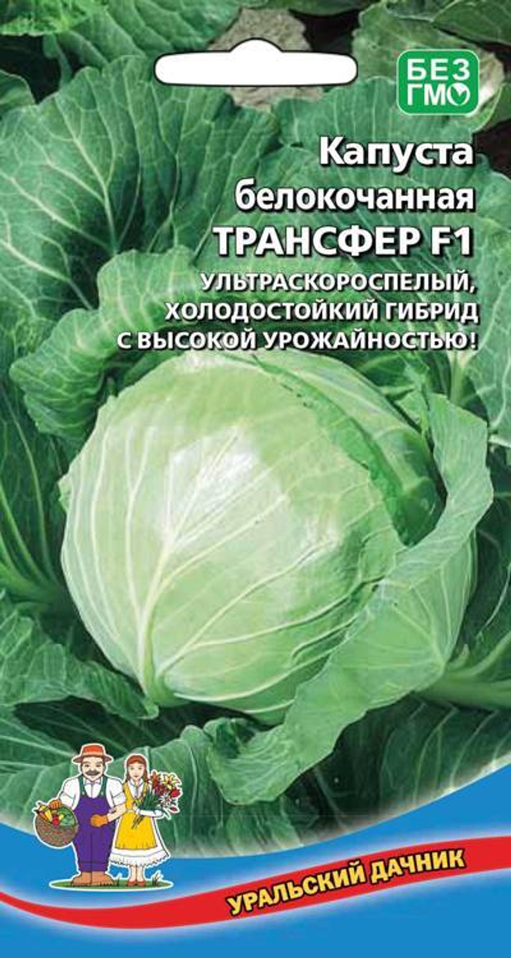 капуста Трансфер F1