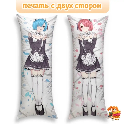 Дакимакура ReZero Рам и Рем