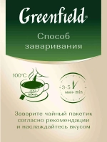 Чай в пакетиках зелёный Greenfield Flying Dragon, 100 шт