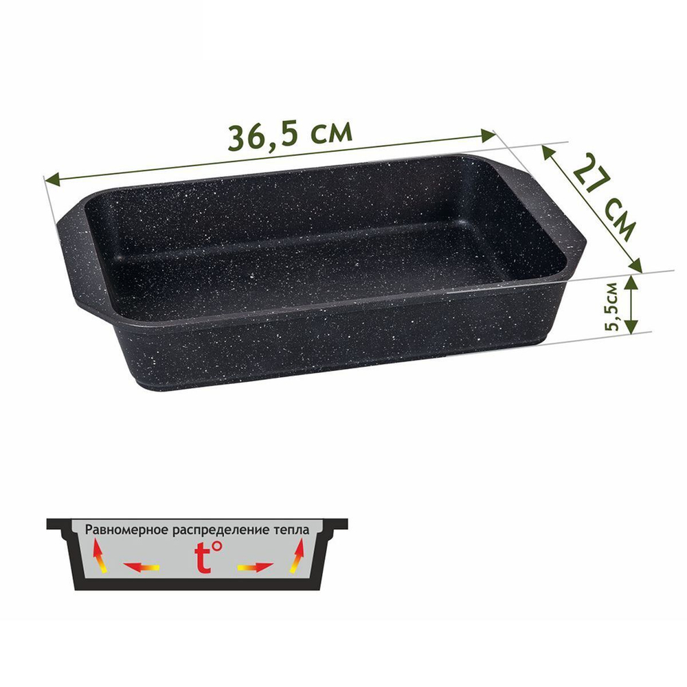 Форма для выпечки алюминий, 27х36х5.5 см, антиприг, прямоуг, Мечта, Гранит brown, 94806