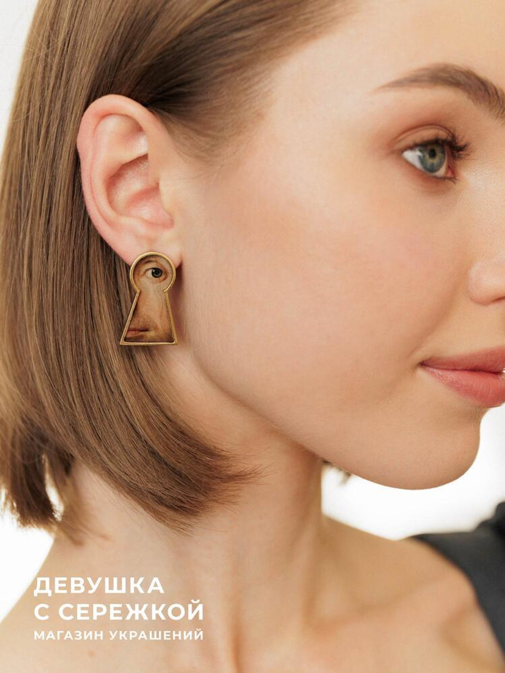 Сережки «Его тайна»