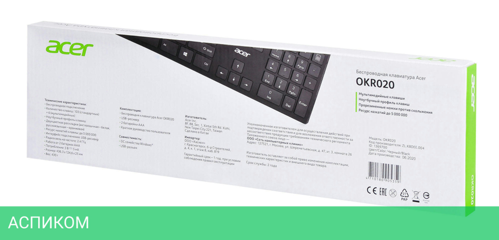 Клавиатура Acer OKR020 (ZL.KBDEE.004)