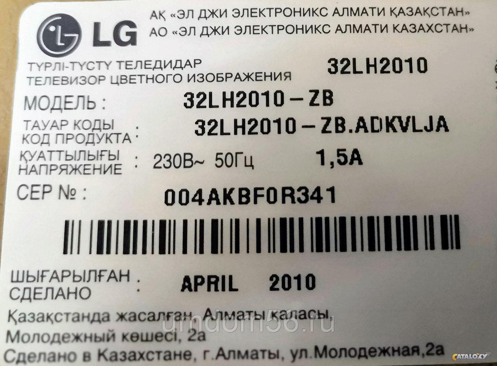 Инвертор LG LC320WXN 6632L-0528A