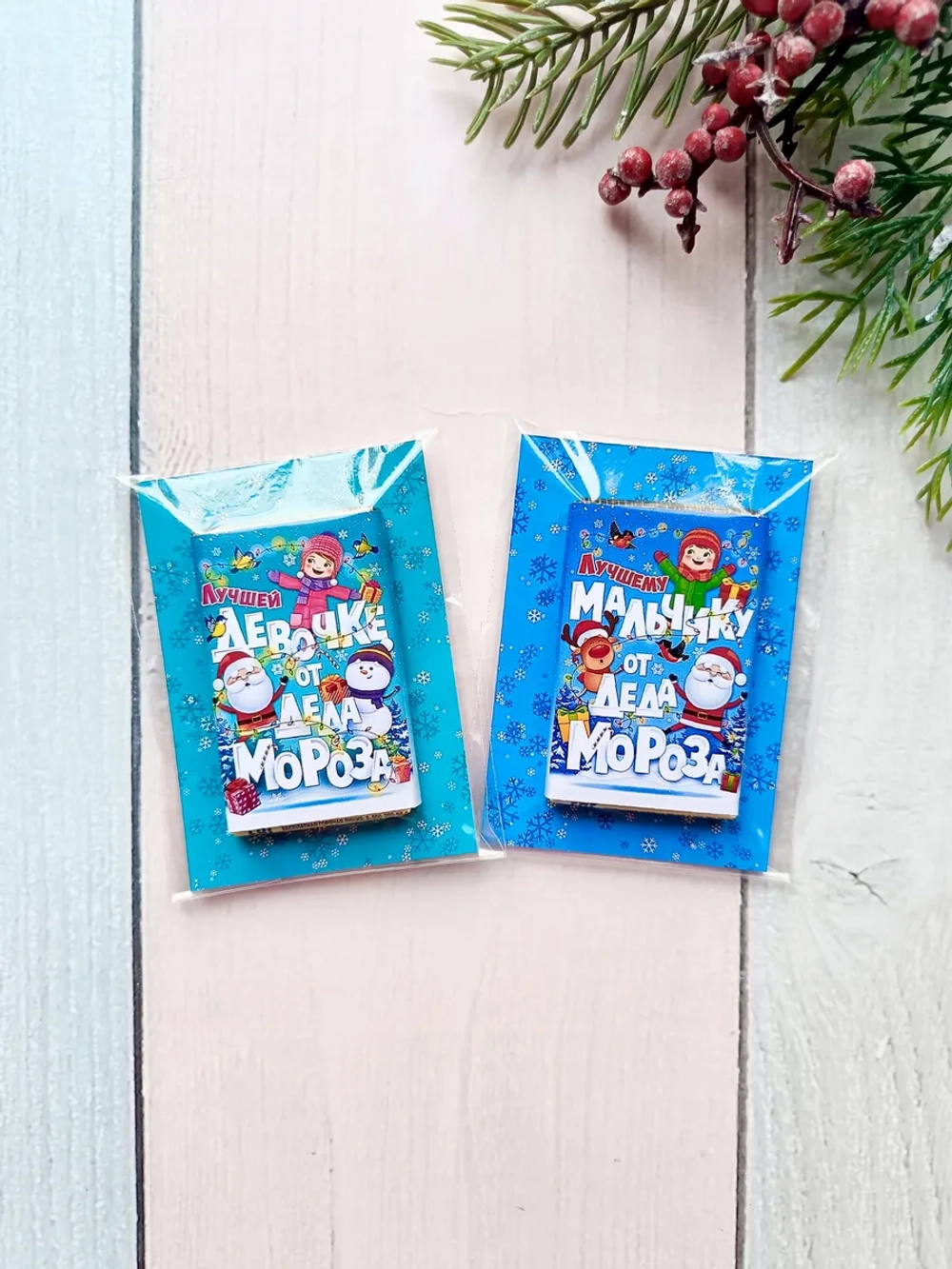 Открытки подарочные на Новый год с шоколадом