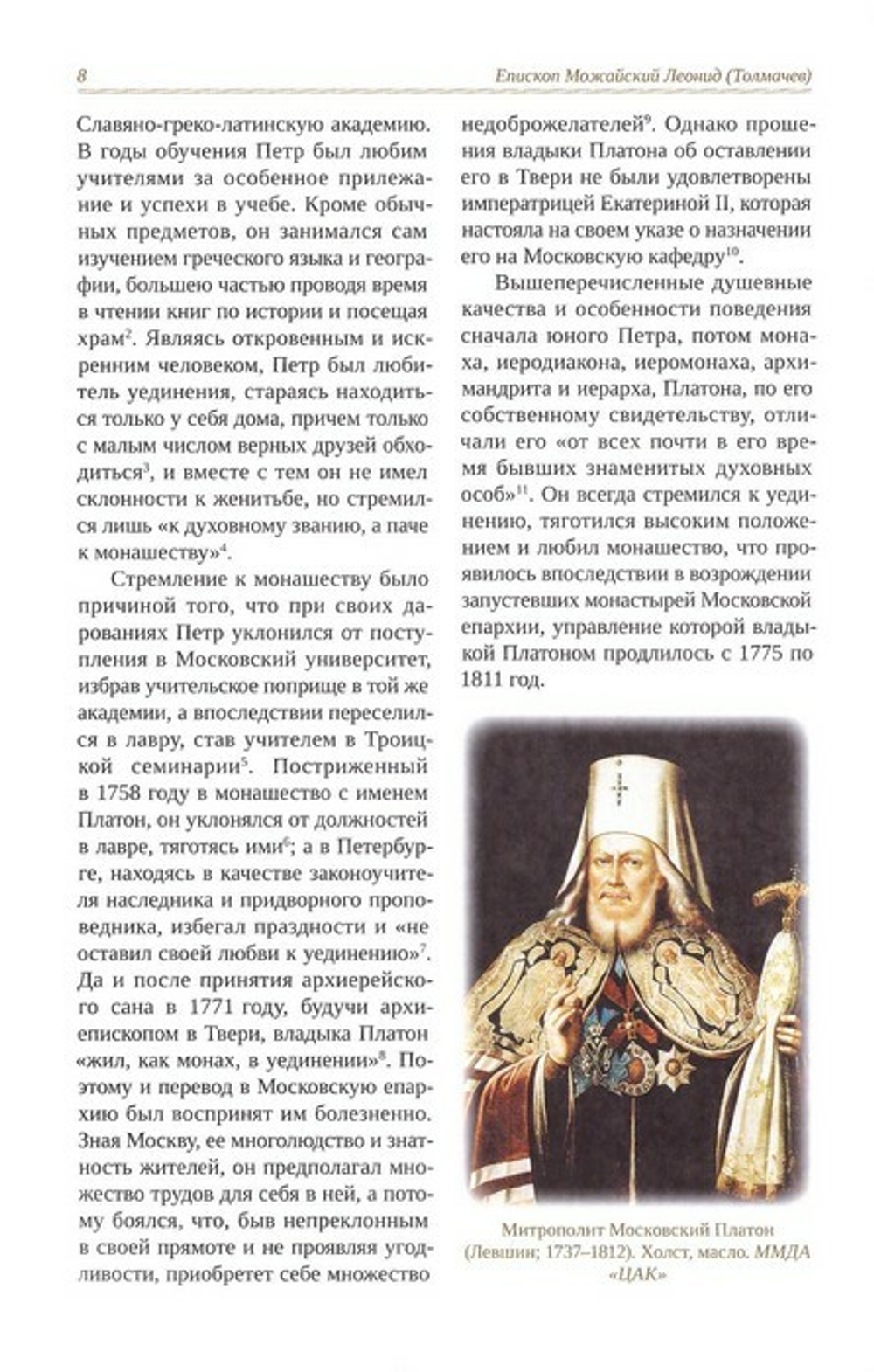 Оптинский альманах. Оптина пустынь в судьбах людей