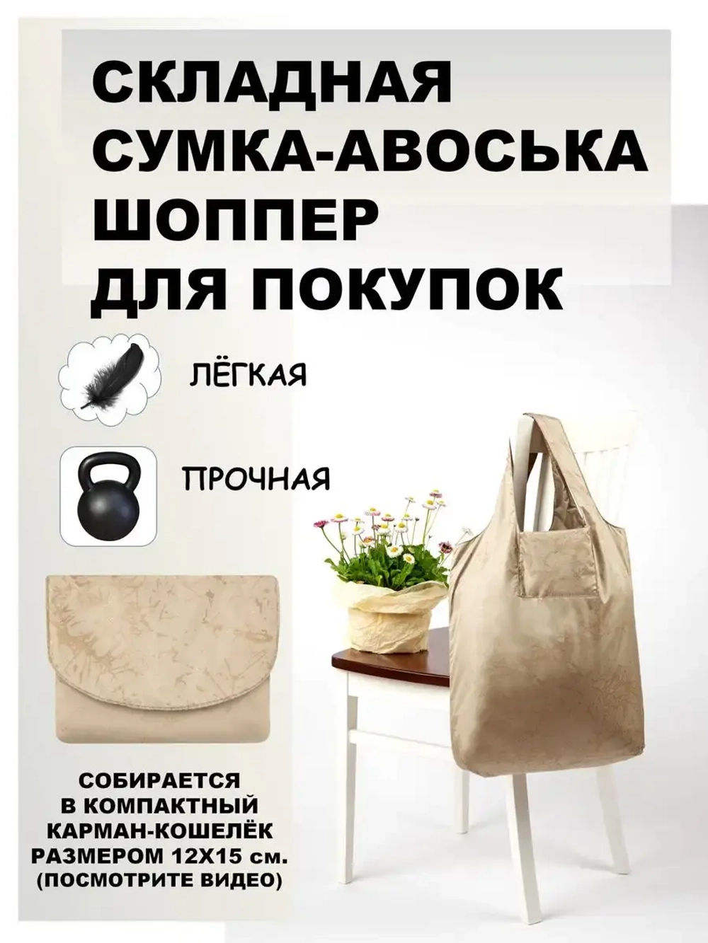 Сумка авоська хозяйственная складная шоппер для продуктов